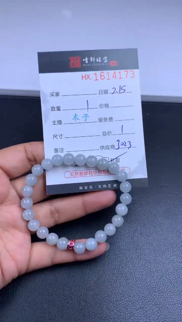 【闪购商品】翡翠挂件未镶嵌哈轩 珠串1（有纹有裂）