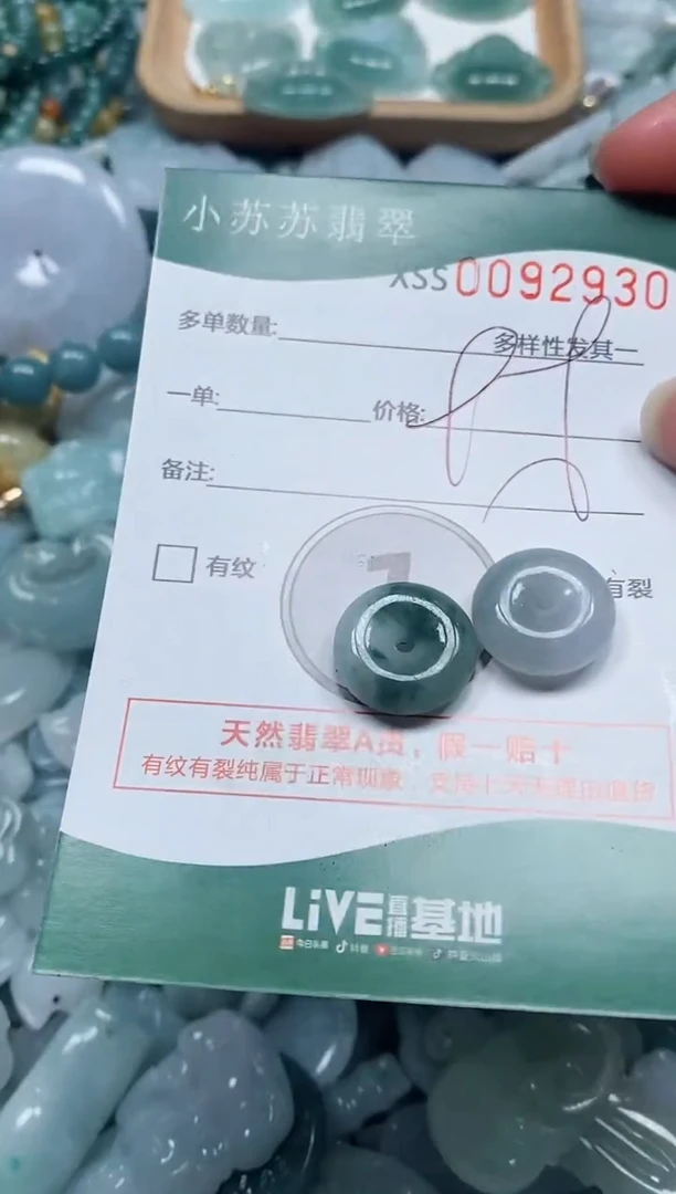 【闪购商品】翡翠颈饰未镶嵌闪购商品0092930