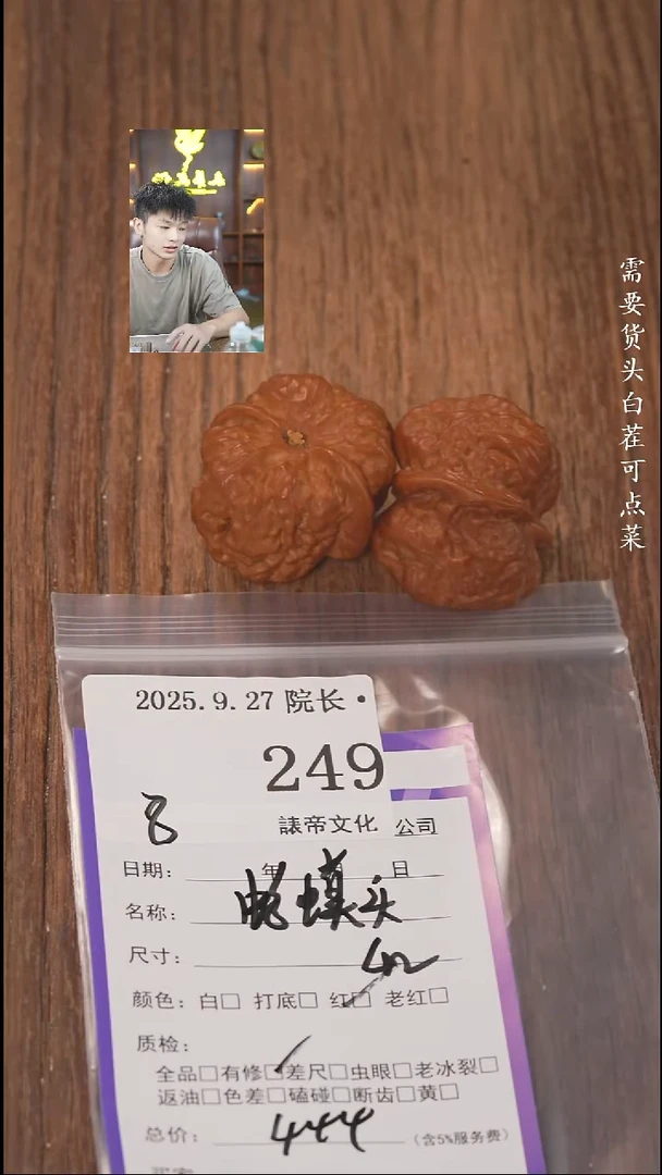 把件文玩核桃W*T諘帝文化249蛤蟆头