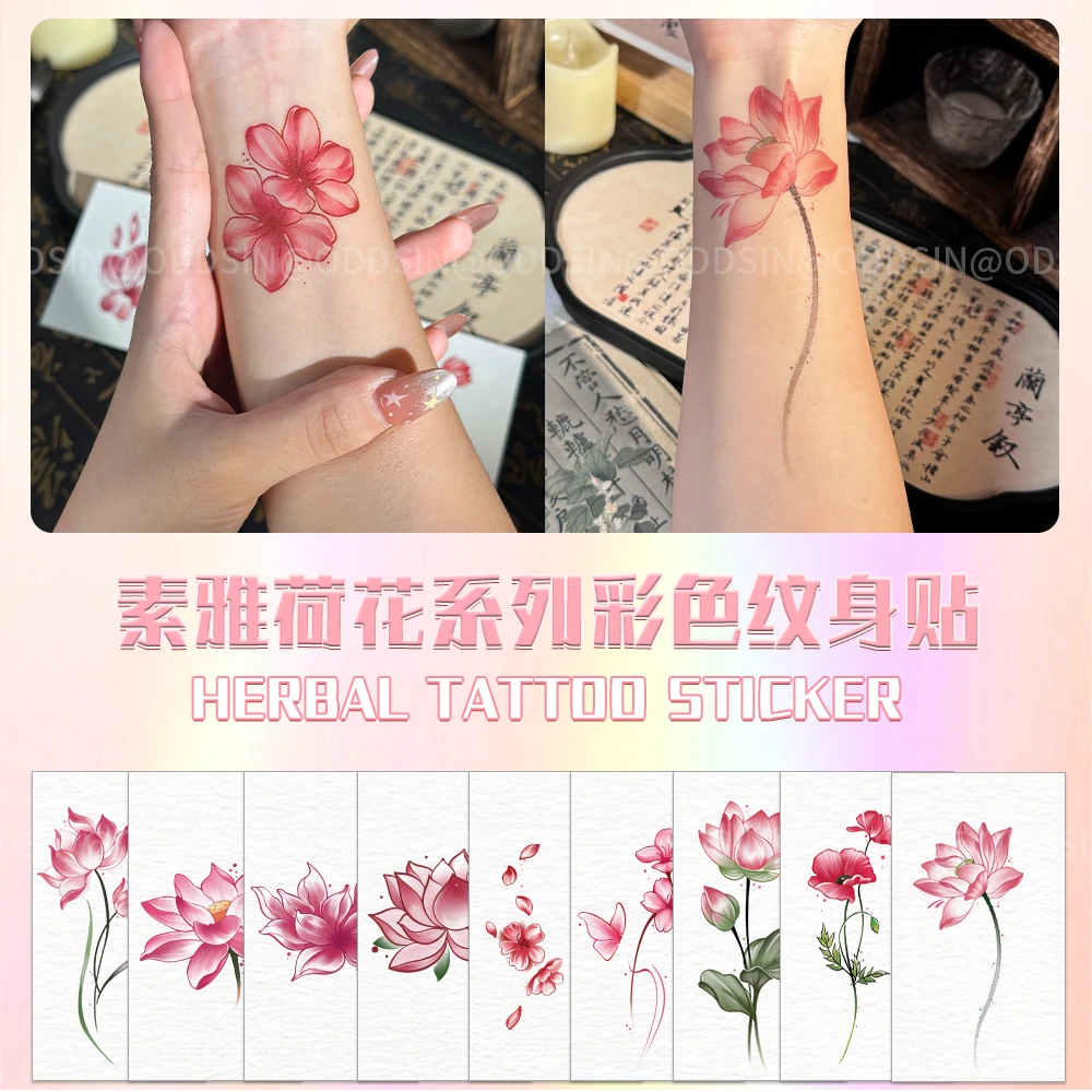 荷花防水持久荷花防水持久花朵防水小清新不反光可洗持久纹身贴