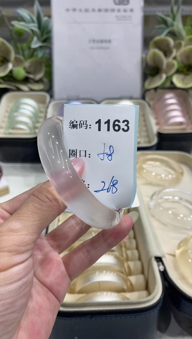 非金属无编码1163
