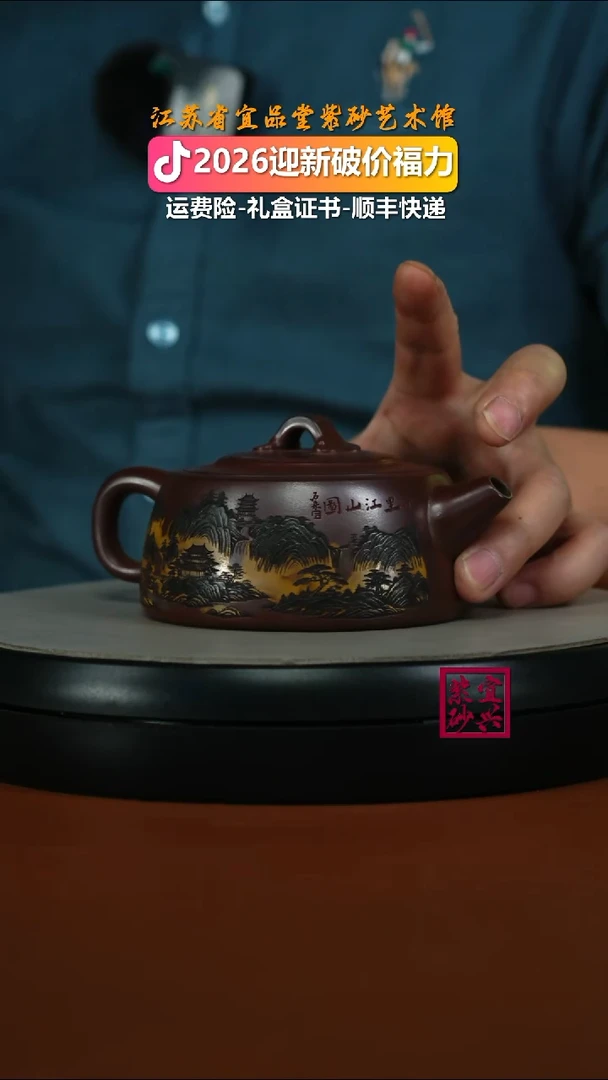 茶壶紫砂陈景明龙山紫玉彩绘井栏260CC