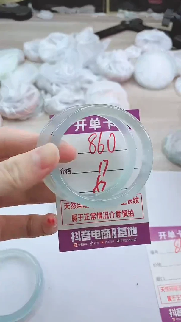 手镯玛瑙/玉髓未镶嵌860