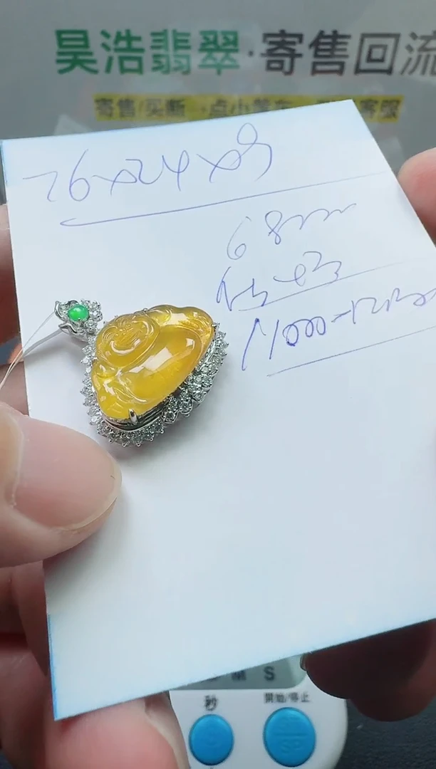 翡翠18K金镶嵌颈饰寄售回流，不退不换