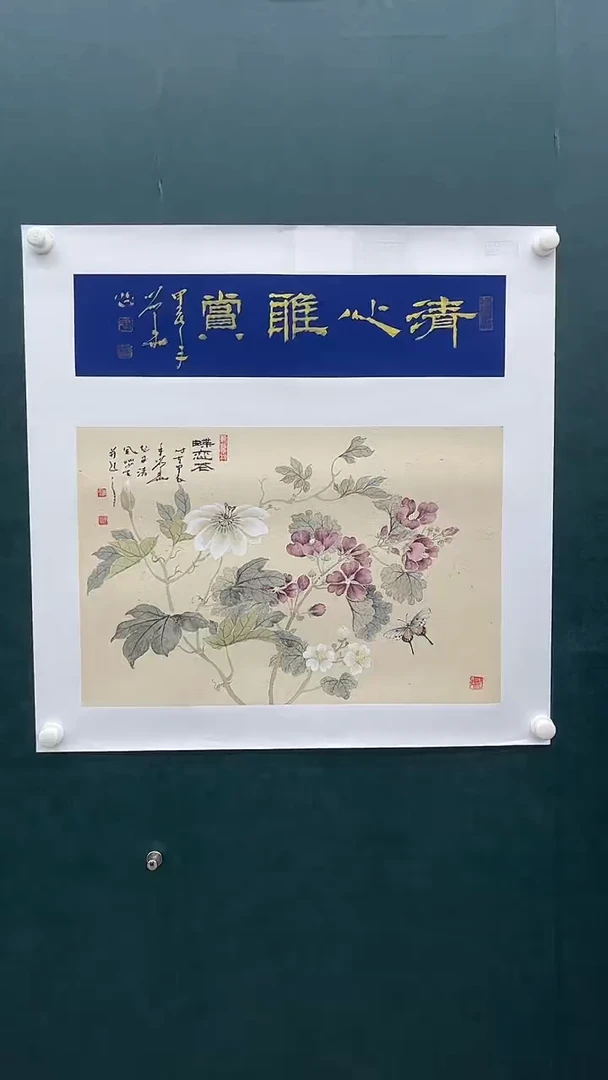 国画刘用华-2.7平尺+书法-花鸟-带书
