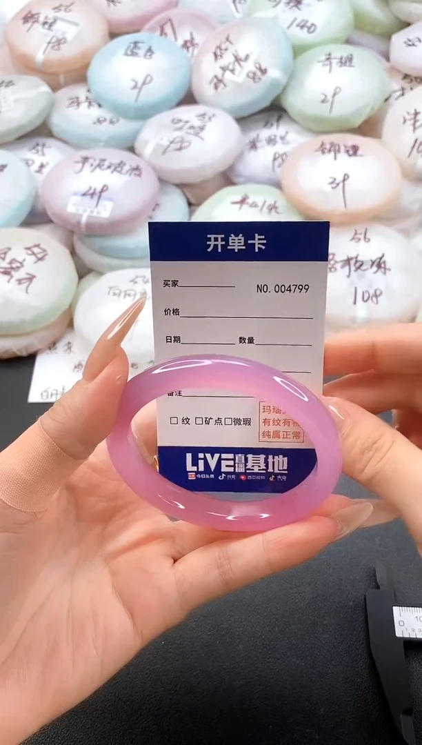 手镯玛瑙/玉髓未镶嵌4799圈口56