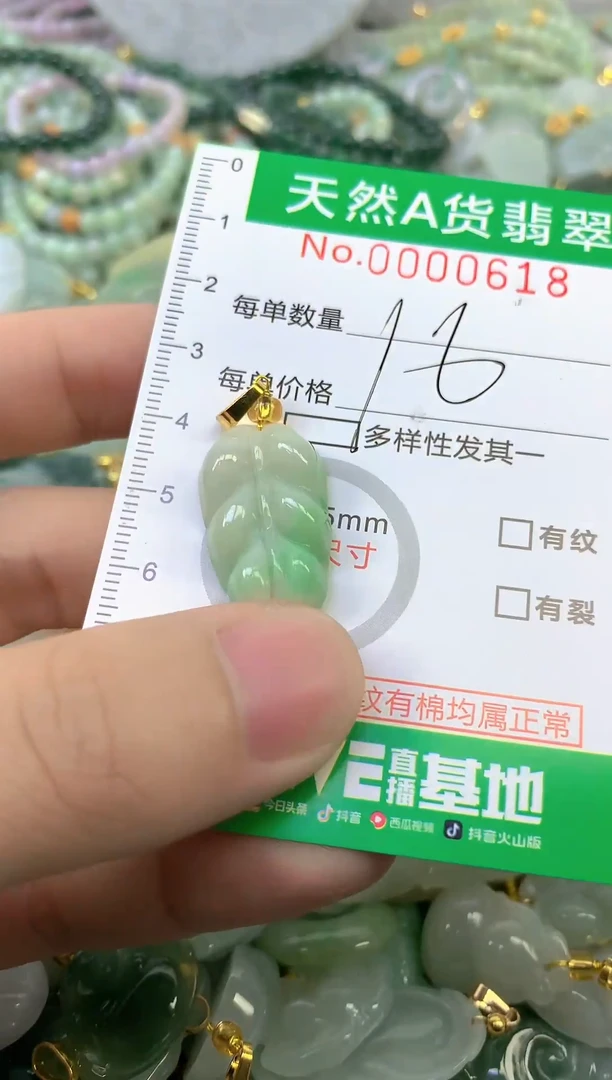 颈饰未镶嵌翡翠未镶嵌纯天然A货翡翠