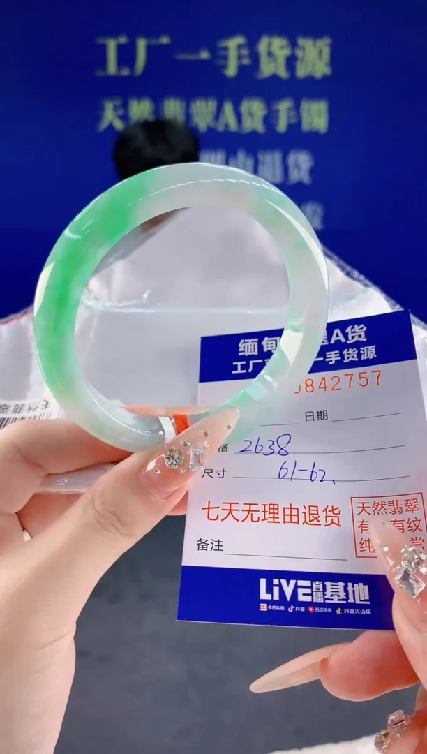 未镶嵌手镯翡翠57天然翡翠A货
