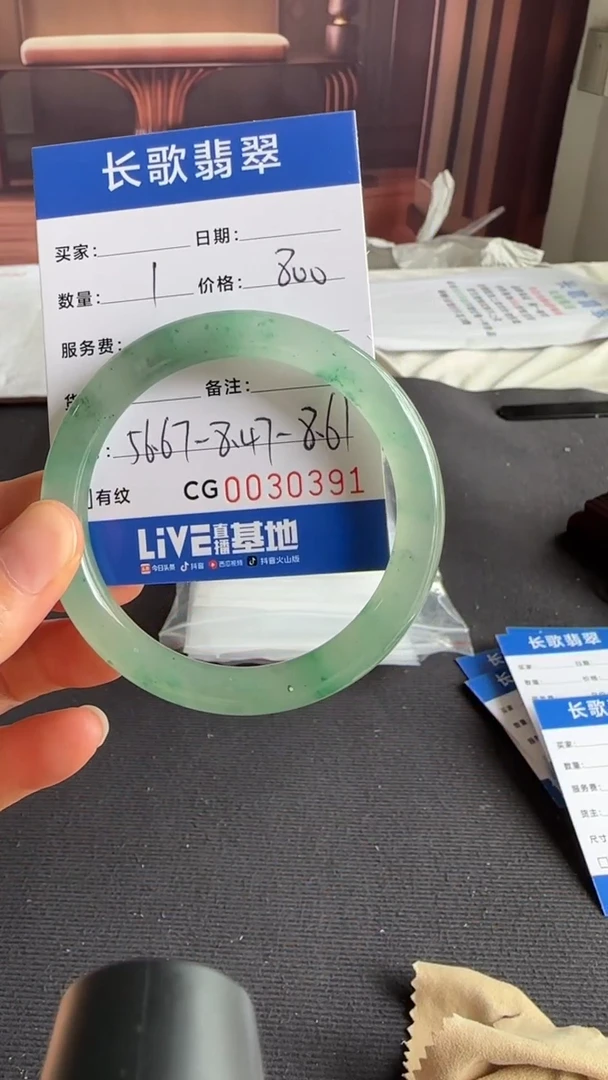 石英质玉（非洲翠）未镶嵌颈饰00000391