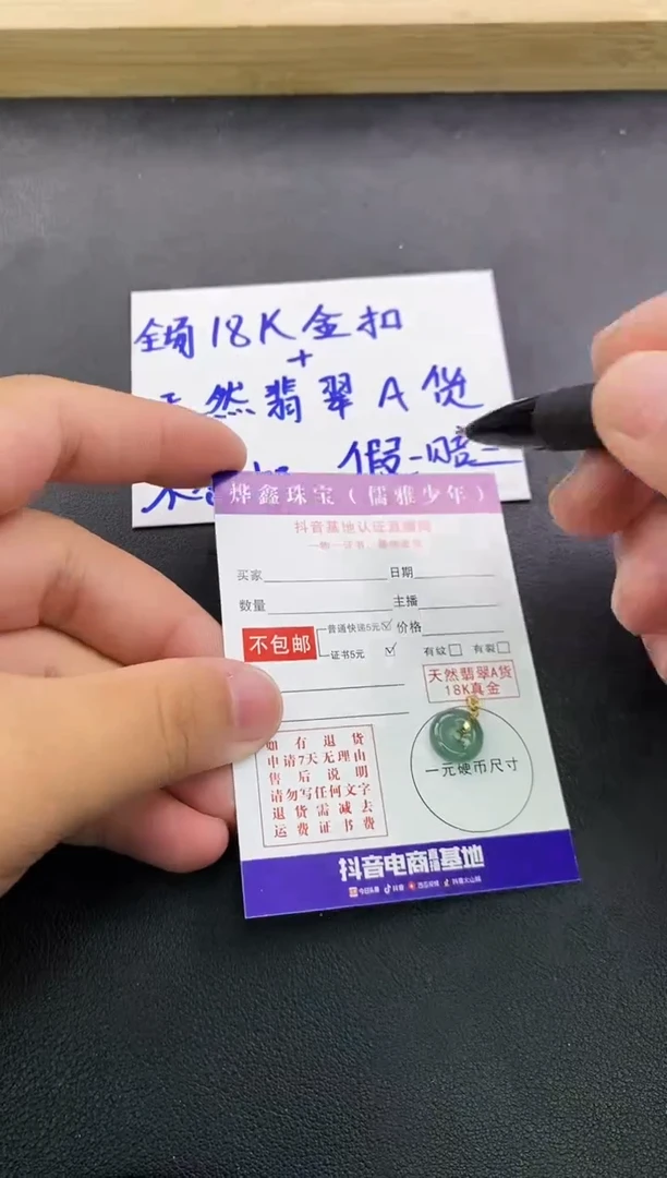 颈饰18K金镶嵌翡翠天然翡翠A货赠皮绳