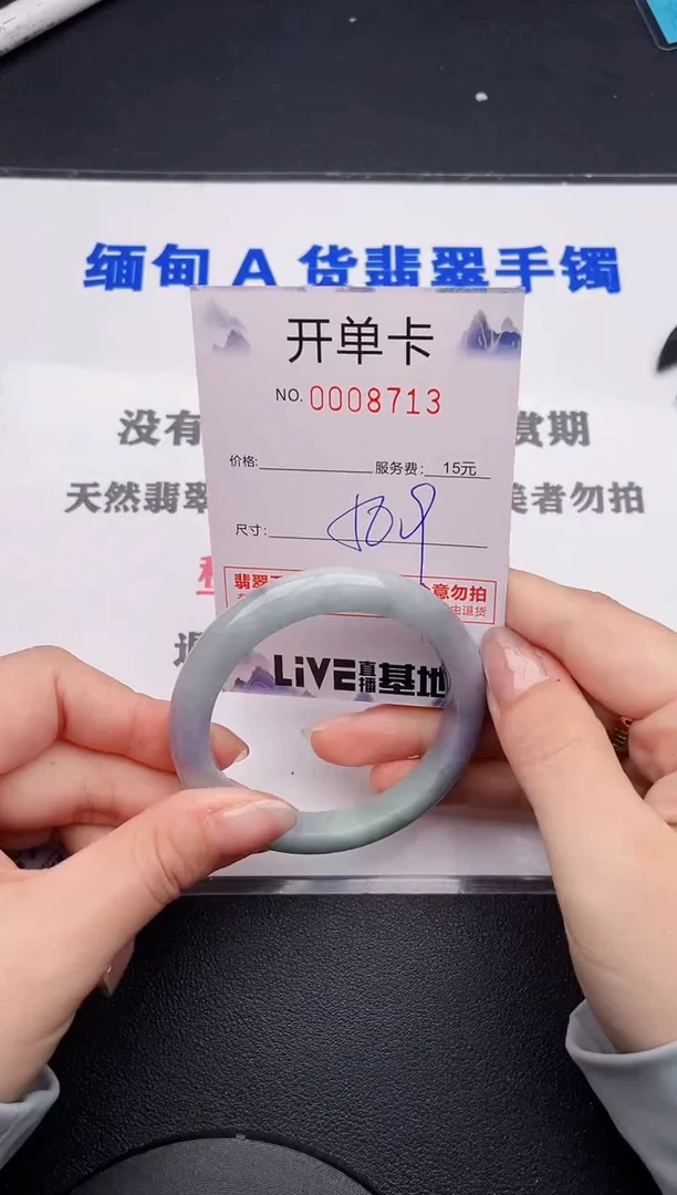 未镶嵌手镯翡翠13