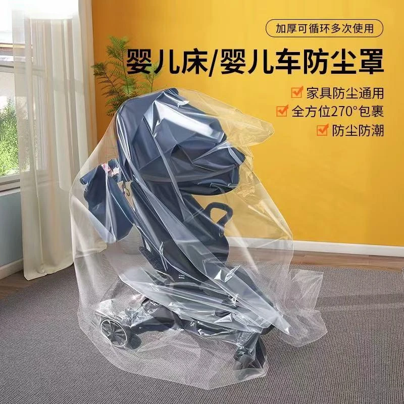 宝宝推车防尘罩婴儿车防尘罩通用床罩玩具车儿童座椅罩防水防尘膜