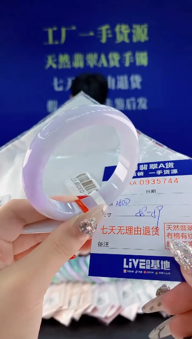 未镶嵌手镯翡翠44