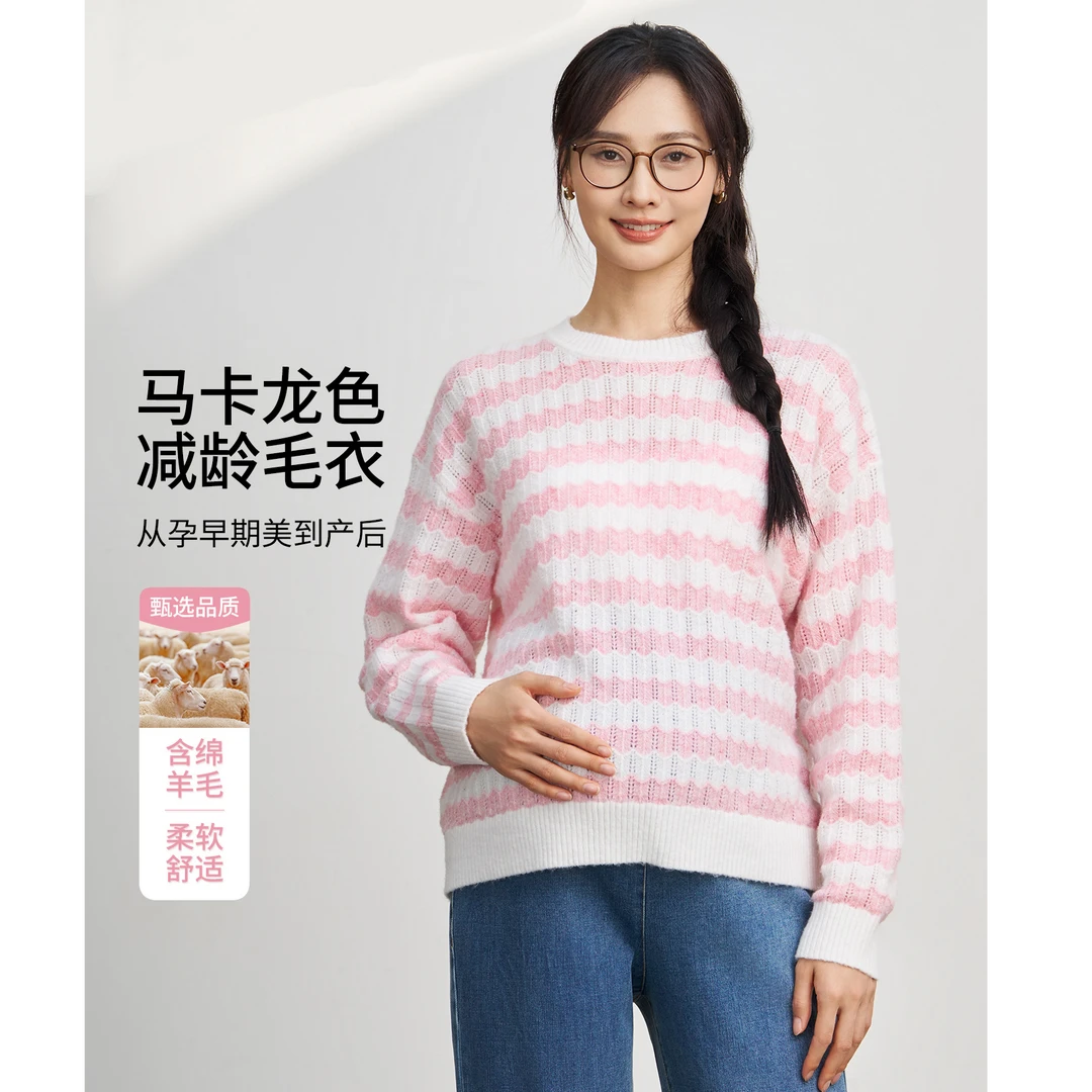 秋冬款孕妇毛衣内搭外穿撞色提花毛衣HH65217