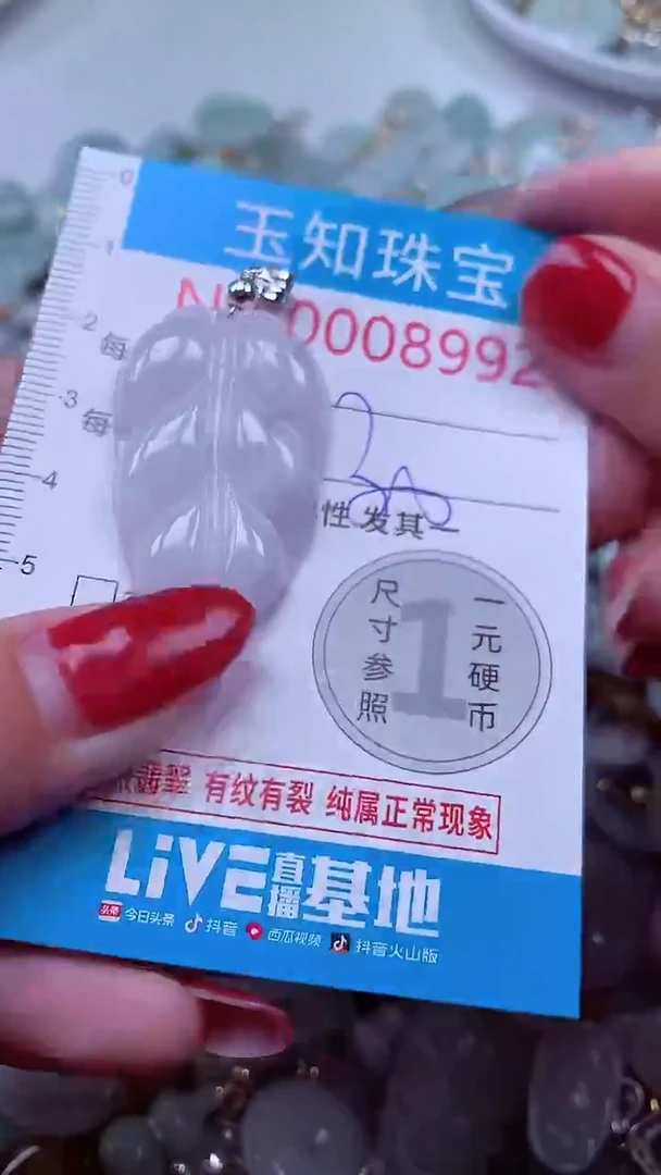 吊坠(不含链)未镶嵌翡翠8992