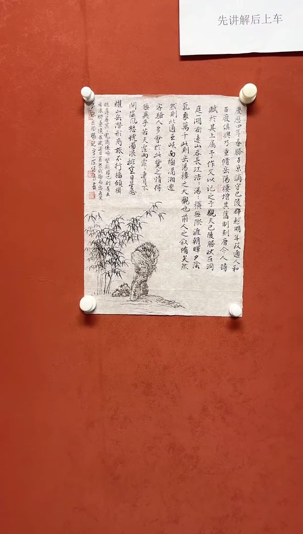 【闪购商品】书法陈继鸣小楷竹子1.5平尺手工托芯