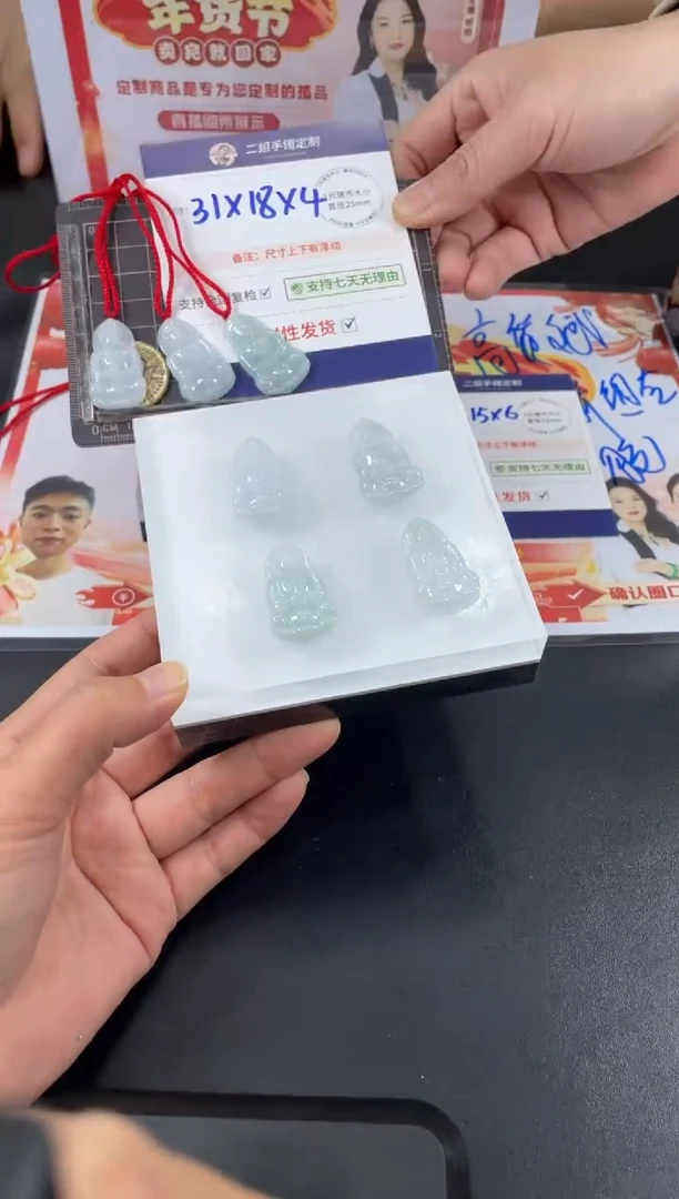 【闪购商品】翡翠挂件未镶嵌观音FL20多样性发其一CP配绳