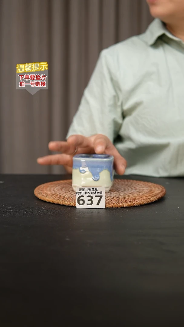 瓷片637内口径约5  外高约5