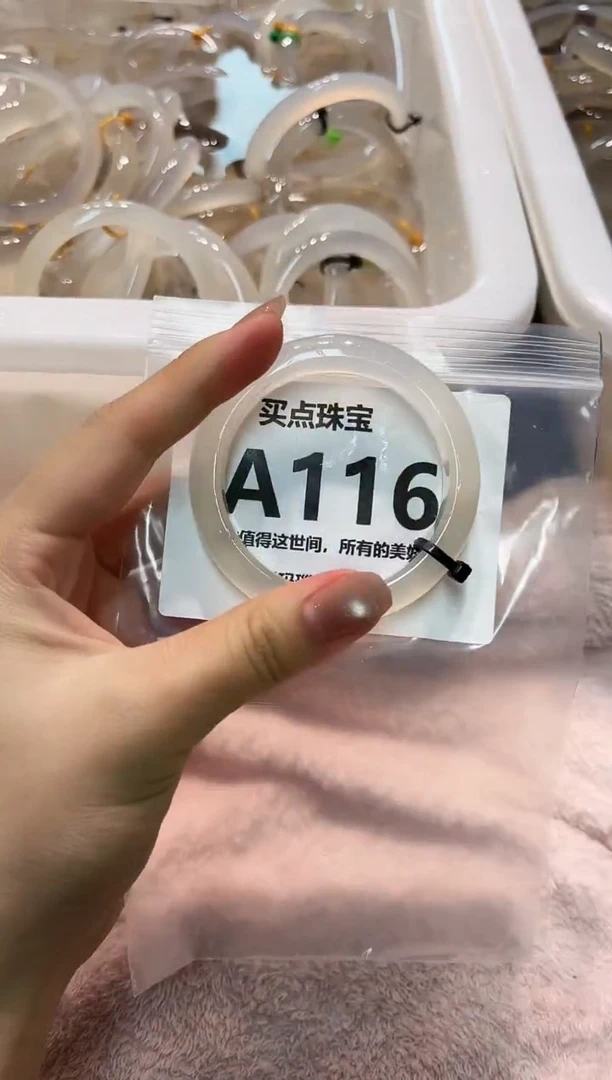 手镯玛瑙/玉髓未镶嵌AA116
