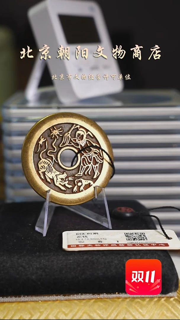 铜一**翔带证书花钱-----9396