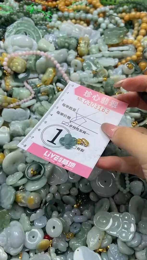翡翠未镶嵌颈饰闪购0303163