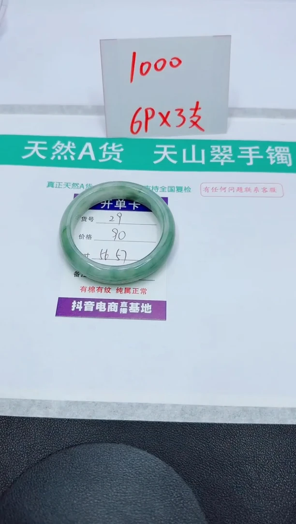 【闪购商品】石英质玉手镯未镶嵌29