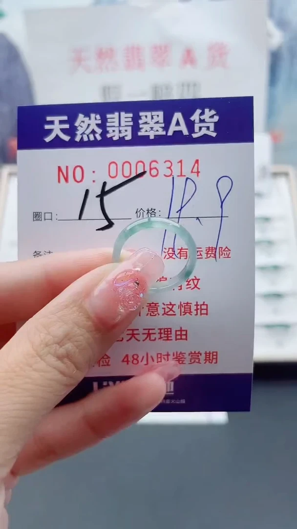 翡翠戒指未镶嵌翡翠6314