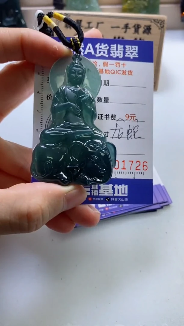 颈饰未镶嵌翡翠