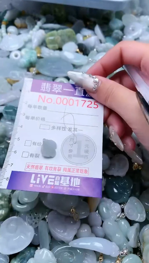 【闪购商品】翡翠吊坠(不含链)未镶嵌1725