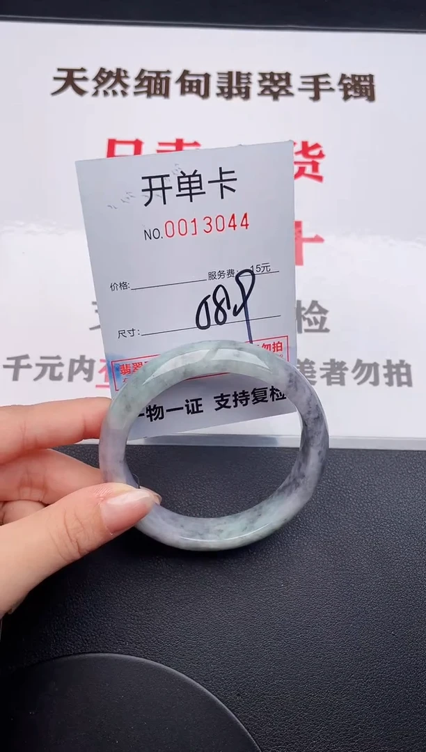 未镶嵌手镯翡翠44
