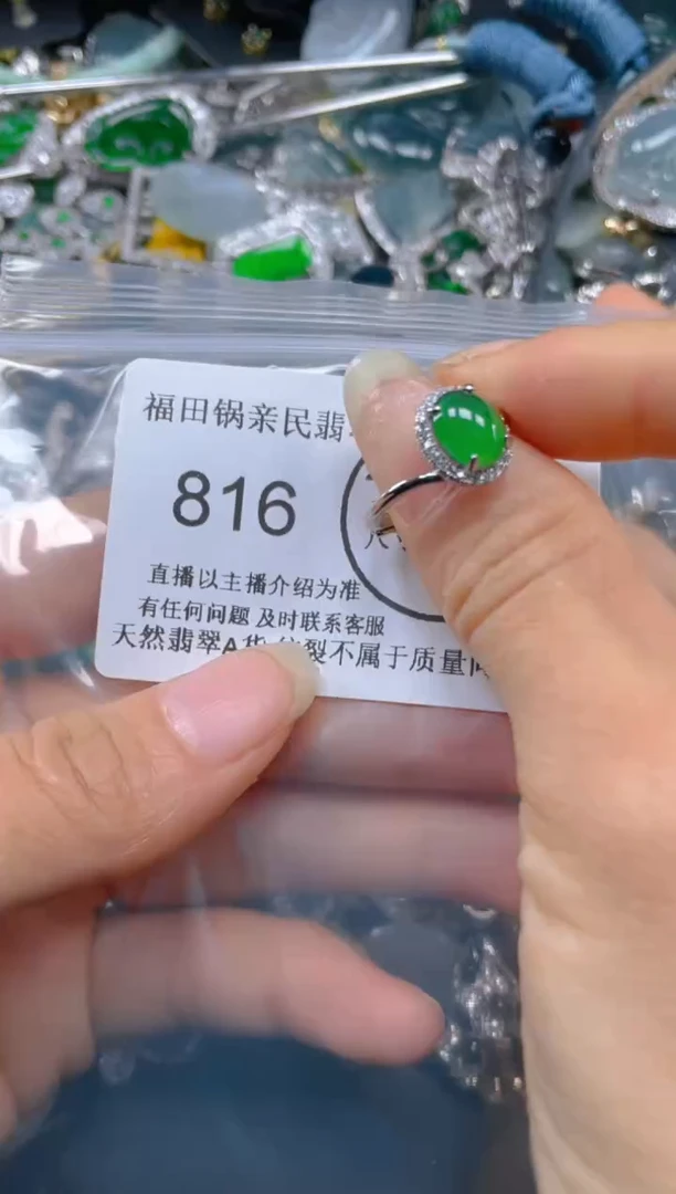 【闪购商品】翡翠吊坠(不含链)未镶嵌816