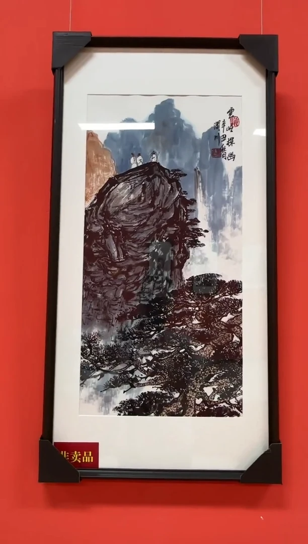 国画贺润川精品作品