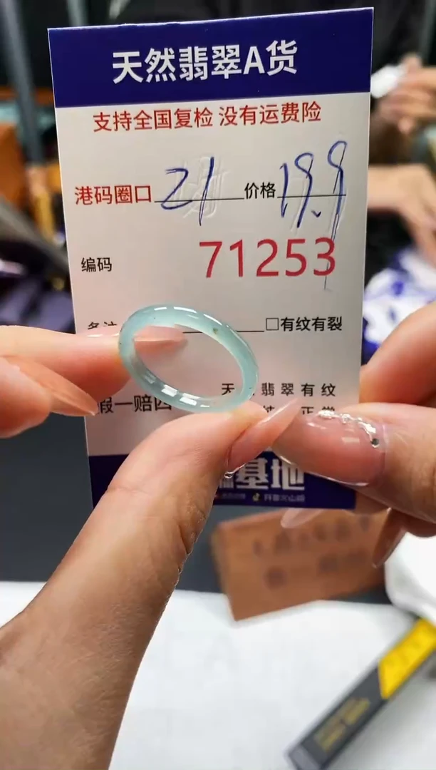 未镶嵌戒指翡翠天然A货翡翠1253