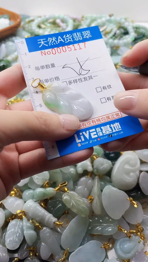 颈饰未镶嵌翡翠净货挂件-5177