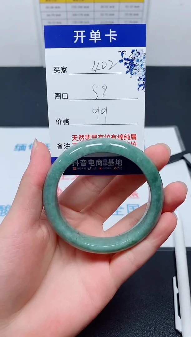 天然缅甸翡翠手镯402