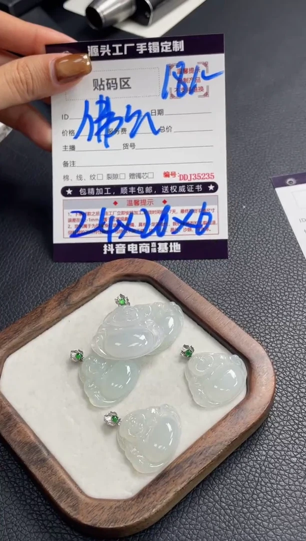 18K金镶嵌定制翡翠DDJ35200/多样性发一件