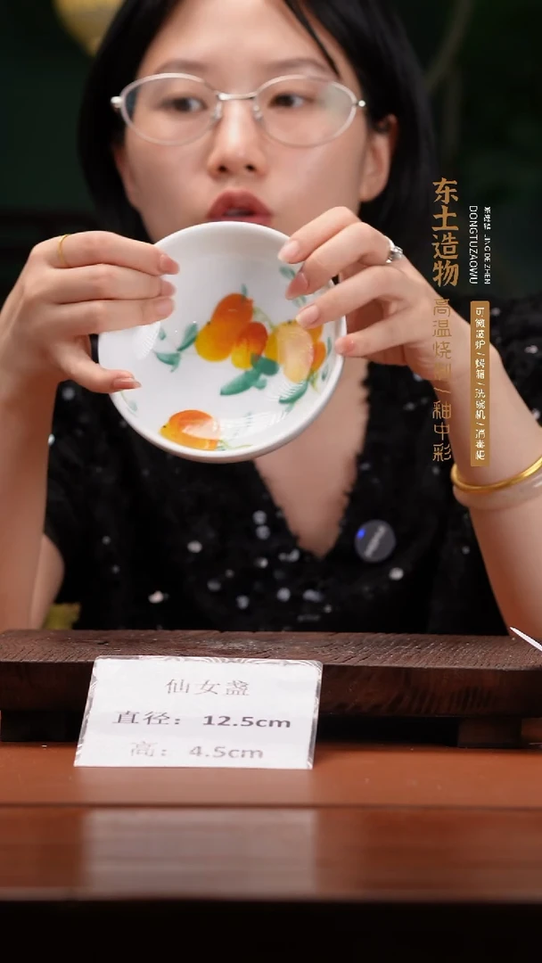 陶瓷景德镇釉中彩仙女盏直径12.5高4.5