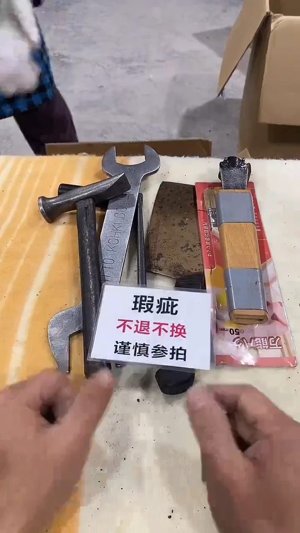 记***记疯狂中古不退不换875
