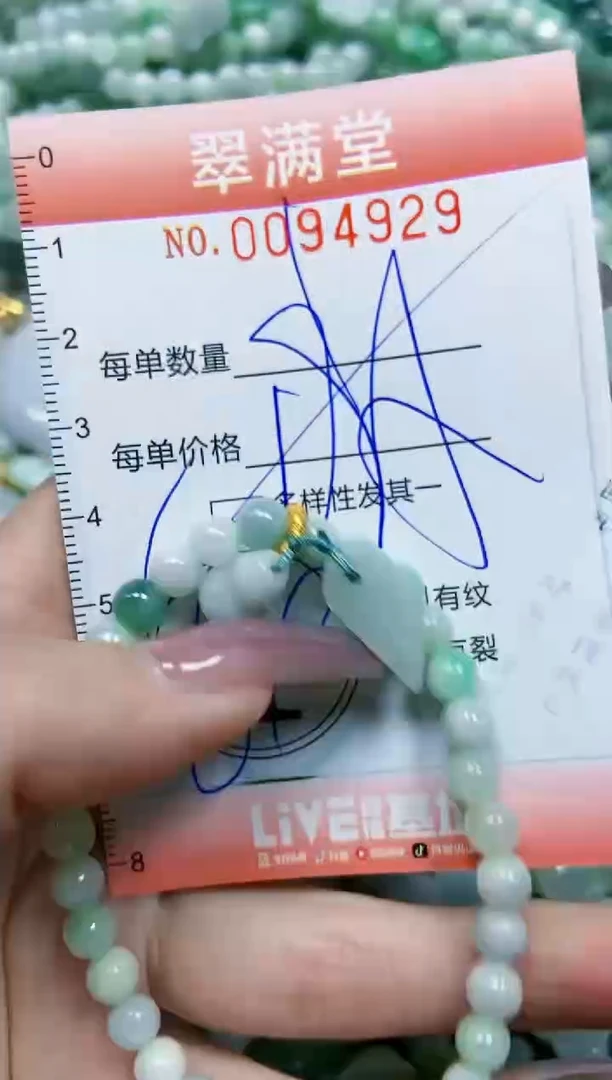 【闪购商品】翡翠颈饰未镶嵌闪购0094929多样性发其一