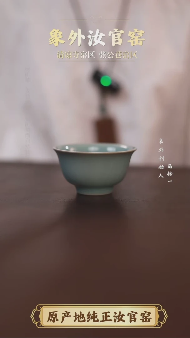 杯一级品清凉寺天青仿古小压手杯