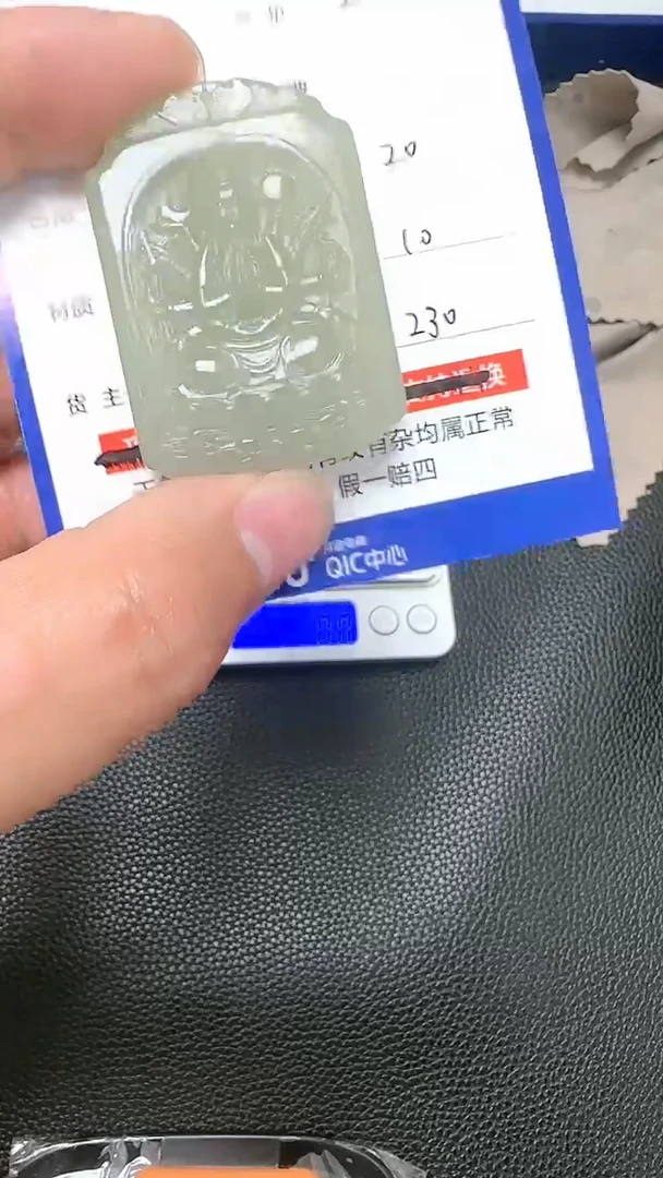 【闪购商品】和田玉挂件未镶嵌9001(双面雕刻)