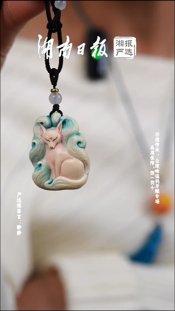 吊坠猛犸象牙212