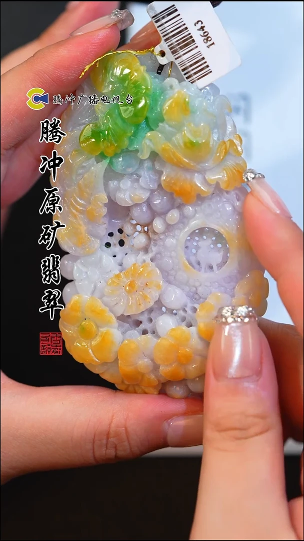 未镶嵌定制翡翠8005ss-毛货挂件47