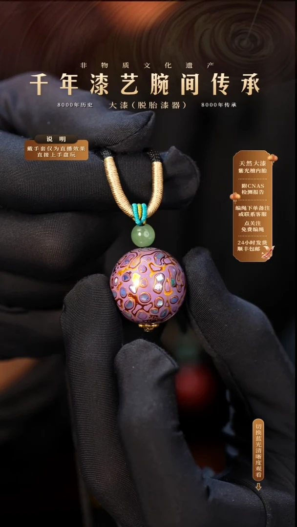 锦城大漆/单珠/2.0cm Y05