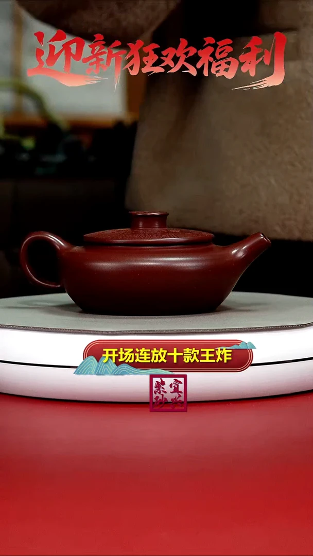 茶壶紫砂李传荣龙血砂百福扁晨280CC