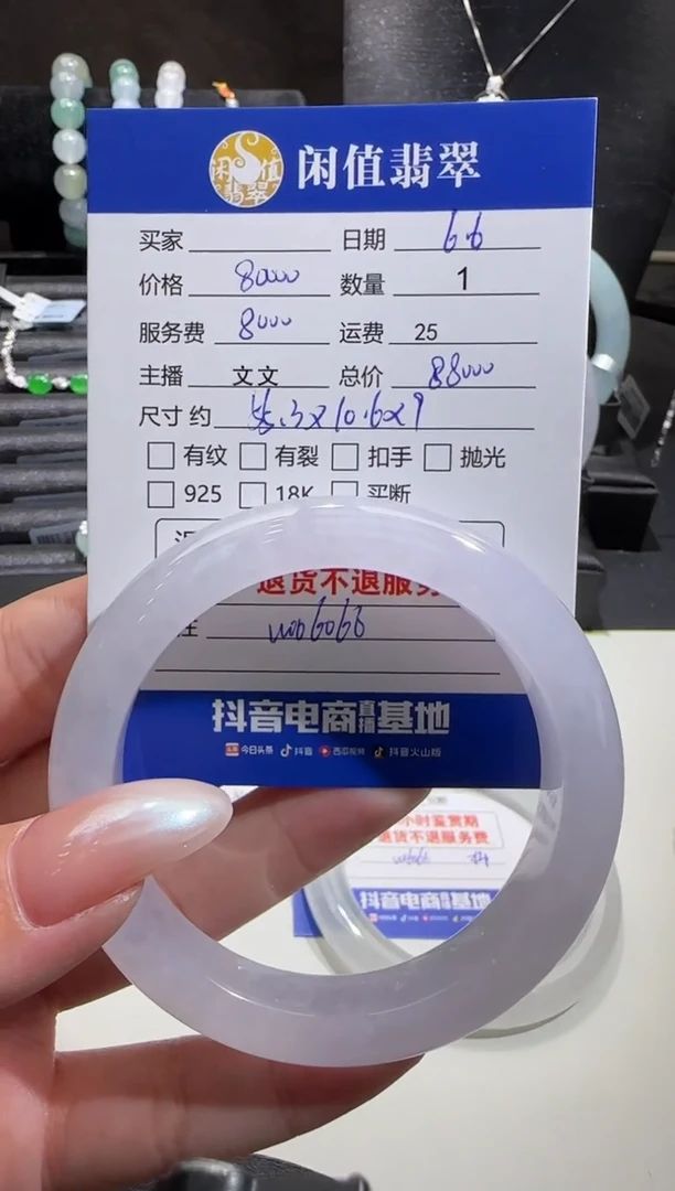 翡翠手镯未镶嵌翡翠手镯