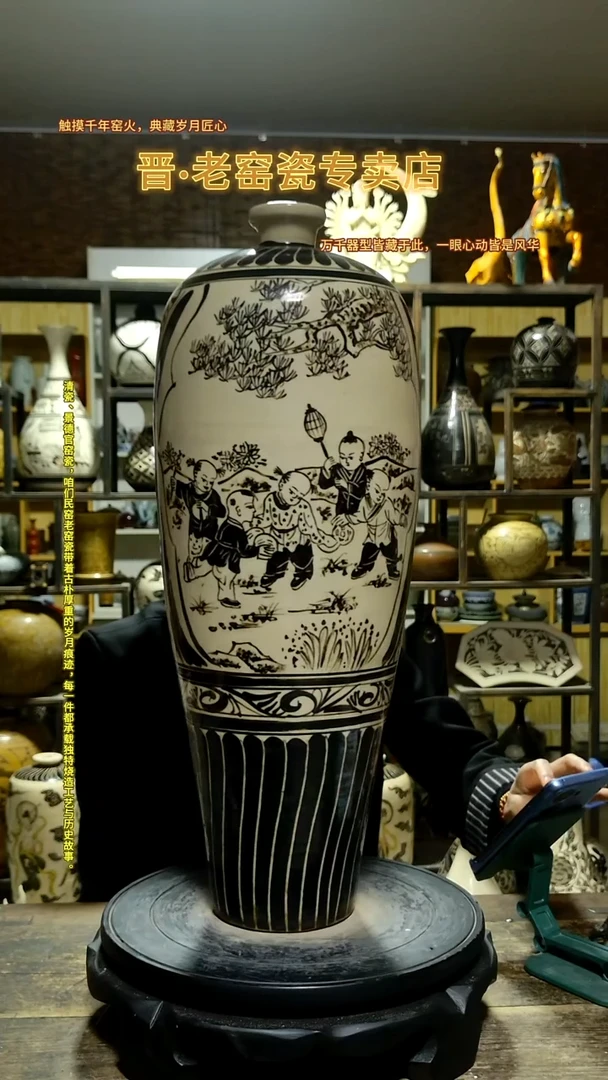 1喝*哟磁州窑绘画婴戏纹梅瓶