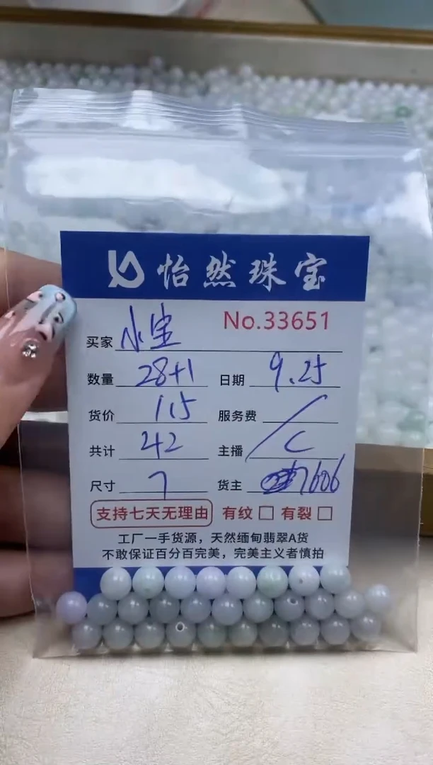 未镶嵌手链翡翠小*单：33651