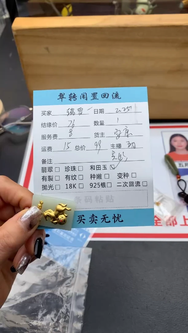 【闪购商品】和田玉颈饰未镶嵌牌子