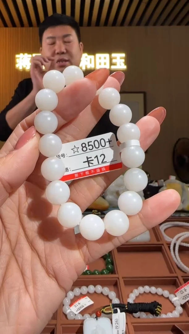 未镶嵌手串和田玉12